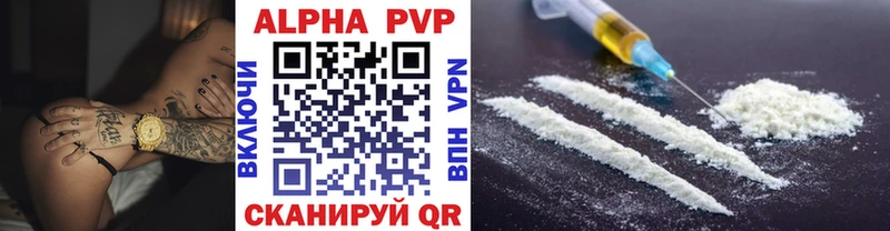 APVP кристаллы  Купить  Химки 