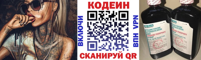 Купить  Химки  Кодеин Purple Drank 