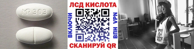 ЛСД экстази кислота  Купить закладки  Химки 