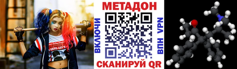 Купить  Химки  Метадон белоснежный 